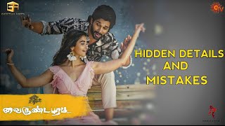 Vaikundapuram  Tamil Hidden Details And Mistakes  Allu Arjun  Pooja Hegde  Tamil Dubbed  Suntv [upl. by Sheryle]