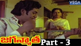 Jaganmatha Telugu Devotional Movie Part 3  Super Hit Telugu Movie [upl. by Olim]