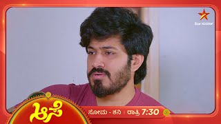 Aase  Ep 309  20 November 2024  Star Suvarna [upl. by Schulze]