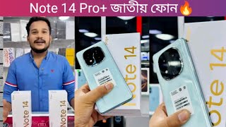 Redmi Note 14 Pro unboxing amp review in bd  Redmi Note 14 pro price in bangladesh redminote14pro [upl. by Inirt]