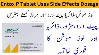 Entox P Tablet Used For Baby Entox For Loose Motion EntoxP Tablet Uses Urdu [upl. by Leonardo]