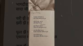 short nepali poem nepal nepalipoetry subscribe love sad lovenepal jaishreeram kabita [upl. by Maletta]