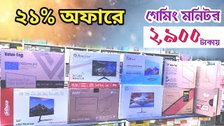 Borderless monitor price in bd 🔥Monitor Price In Bangladesh 2024 🔥Computer Monitor Price In BD 2024 [upl. by Campy754]