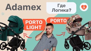 Детская коляска Adamex Porto Light Обзор коляски Адамекс Порто Лайт [upl. by Ahsiea]