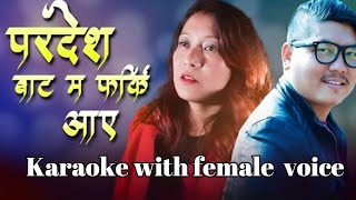 Pardesh Bat Ma Farki Aaye Karaoke with female voice [upl. by Ajtak]