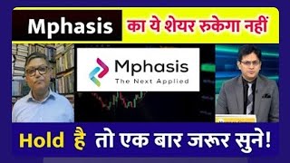 सबकुछ फिक्स 🔥 mphasis Share Price Target Latest News Today  mphasis share price analysis [upl. by Aselehc]