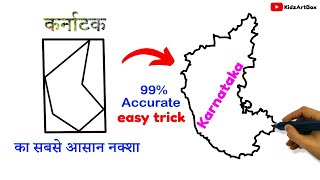 Karnataka Map Drawing  How To Draw Karnataka Map  Easy Karnataka Map Drawing  Step by Step [upl. by Ahsinat]