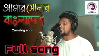 deshe bala koiben kare song  দেশে ভালা কইবেন কারে গান  New rap song 2022  Tiktok song vairal [upl. by Amar]