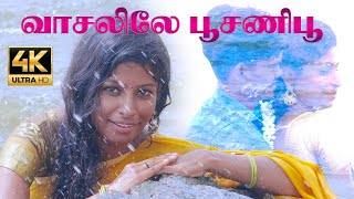 Vaasalile poosani poo  வாசலிலே பூசணி பூ  4k Video Song  Palamarneri panjayathu [upl. by Yrehc]