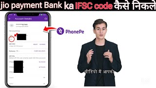 jio payment bank ka IFSC code kaise nikale [upl. by Carlson]