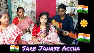 Sare Jahan Se Acha  Hindi DeshBhakthi Geet  Patriotic Songs by Dipstune [upl. by Cowen515]