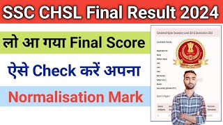 SSC CHSL Normalisation Mark 2024 kaise Check kare 📝 SSC CHSL Final Score Card 2024 [upl. by Kiki]