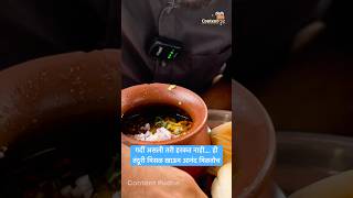 Best Misal in Vasai Virar ❤️ misalpav vasai virar [upl. by Ahseinaj]