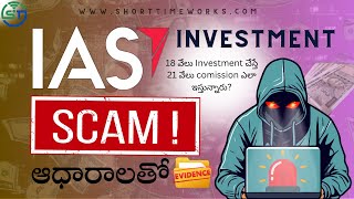 IAS App EXPOSED Earn Money or Fake Promise  SCAM ALERT [upl. by Nnomae]