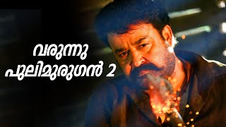 Pulimurugan 2 is all set to Roll Soon  Mohanlal  Vysakh  Udaykrishna  Tomichan Mulakuppadam [upl. by Hube]