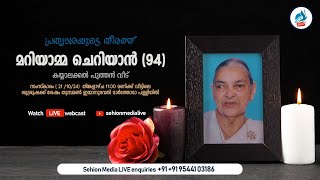 Mariyamma Cheriyan 94 Funeral Service  21st October 2024  Sehion Media [upl. by Adnohser]