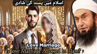 Love Marriage in Islam What the Quran and Hadith Say  Maulana Tariq Jameel [upl. by Sirromal]