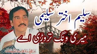 Meri Wang Tarori A  Saleem Akhtar Saleemi Old Vol5 Song [upl. by Nnaeiram]