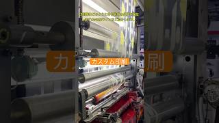 これより速い印刷機を見たことがありますかziplockbag包包polybagcustomprintingplasticpackagingbagsupplierfypシ゚viral [upl. by Yks]