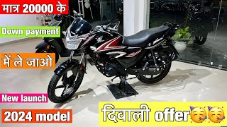 Ye hai all new Honda cb shine 125cc 2024 model full details review  cb shine 125 price [upl. by Notanhoj]