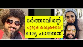 ഭർത്താവിന്റെ പുരുഷ കാമുകനോട്‌ ഭാര്യ പറഞ്ഞത് Gulumal Online Gulumal with Ashna Saleel  Funny Prank [upl. by Yaakov188]