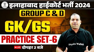 ALLAHABAD HIGH COURT GK GS CLASSES 2024  AHC GROUP C amp D GK GS PRACTICE SET06  BY VIKRANT SIR [upl. by Ettennod]