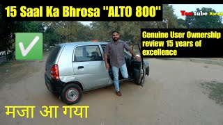 Alto 800 Genuine owner experience  15 years with ALTO 800  Ownership Review [upl. by Tobias]