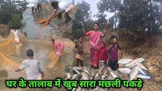 घर के तालाब में खूब सारा मछली पकड़े  Village video  Asha Ghatwar Vlogs  village life style [upl. by Acinnod17]