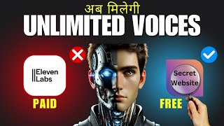 100 Free Unlimited AI Voice Generator  Elevenlabs Alternative  Free me Elevenlabs kaise use kare [upl. by Crist]