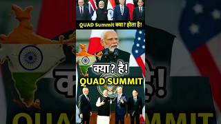 QUAD Summit क्या है🤔PM Modi Join Quad in America quadsummit quadsummit2024 pmmodi modi [upl. by Leaper]