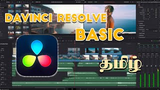 Davinci resolve basics Overview  Tamil tutorial [upl. by Stephania]