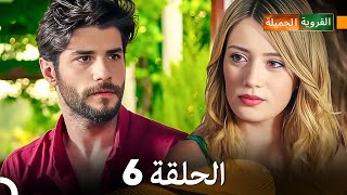 FULL HD Arabic Dubbed القروية الجميلة الحلقة 6 [upl. by Levitan]