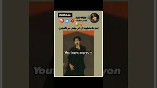 كأنه صوته😭❤️‍🔥 explore bts ارمي suga بانقتان جيمين army kpop بتس بلاكتان نامجون كيبوب [upl. by Kevyn]