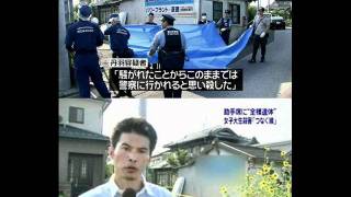 フジテレビ 殺人容疑者宅のテコンドー教室の看板をモザイクで消す [upl. by Adalie]