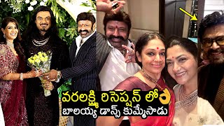 Nandamuri Balakrishna Dance At Varalakshmi Sarathkumar Wedding Reception  Venkatesh  Kushboo  FL [upl. by Auburta]