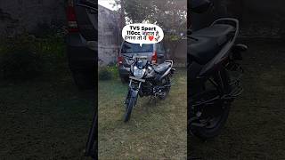 खुद कह कर Petrol बचाने वाली Tvs Sport🔥 tvs sport 2024 गजब bike❤️ shorts [upl. by Vanni786]