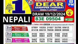 Lottery Sambad Live today 19122024 8PM Dear Bengal Morning 2024  Nepali 8PM  Target [upl. by Fabiolas]