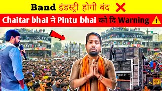 Band इंडस्ट्री होगी बंद ❌️ Chaitar vasava ने Pintu bhai को दि Warning ⚠️ Rocky star band ❓️ [upl. by Whitehurst847]