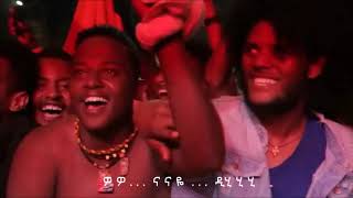 Teddy Afro Gonder ቴዲ አፍሮ ጎንደር Tewodros Kassahun 2019 Live Concert with lyrics [upl. by Wincer]