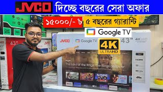 4k Google tv price in BD🔥  43quot Google tv price in Bangladesh 2024  smart tv price in Bangladesh [upl. by Ayouqat]