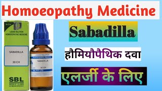 Sabadilla 30 in hindi II SabadillaHomeopathic Medicine for allergy [upl. by Ahsiyt306]