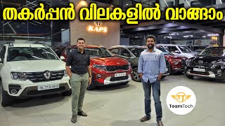 കിടിലൻ ഓഫറുമായി കാപ്‌സ്  OFFER RATE USED CAR  KAPS  EP 1092 [upl. by Lulu]