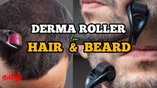 DERMA ROLLER for Beard Growth amp Skin  Derma roller benefits amp Side effects mensfashiontamil [upl. by Hibbitts]