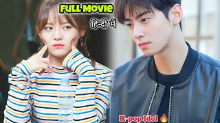 part 2❤️Handsome🔥Kpop Idol😱fall in love with a silly Girl❤️Full kdrama in Hindi हिन्दी❤️Cha Eun Woo [upl. by Htedirem]