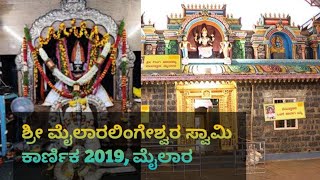 ಶ್ರೀ ಮೈಲಾರಲಿಂಗೇಶ್ವರ ಸ್ವಾಮಿ ಕಾರ್ಣಿಕ ನುಡಿ 2019 ಮೈಲಾರ mylara​ hadagali vijayanagara karnika​ [upl. by Yttisahc]