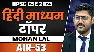 UPSC 2023 Hindi Medium Topper  Mohan Lal AIR 53  Interview Guidance Program  OnlyIAS 🔥 [upl. by Ranger942]