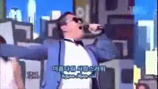 GanGam Style Psy lyrics ترجمة عربية وائل منصور [upl. by Rollo]