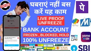 Your Bank has Blocked or Frozen  How to Unfreeze Bank Account  SBI Banks Unfreeze Process 100 Fix [upl. by Levana760]