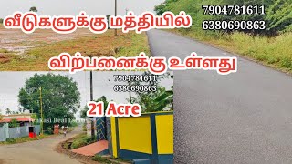 Cent 16K Low Budget Road Face Property For Sale Near Bus Stop  Tenkasi Real Estate [upl. by Annaxor941]