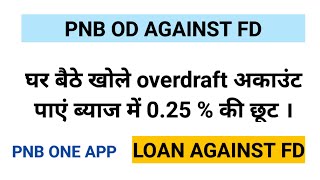 PNB OD Account Against FD  PNB OD Account Opening Online PNB ONE APP E Overdraft [upl. by Okwu]